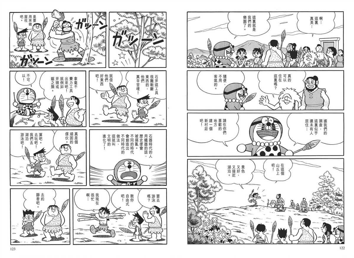 大长篇全集04