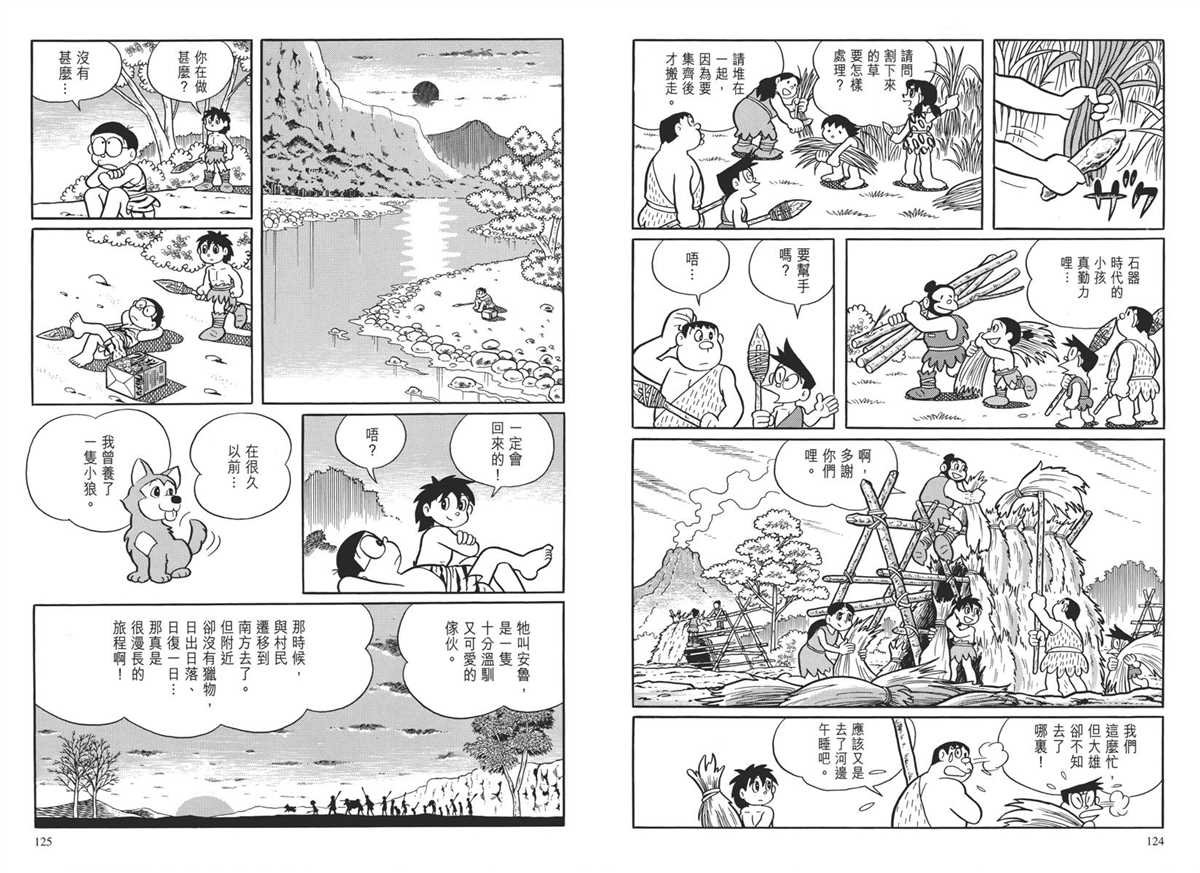大长篇全集04