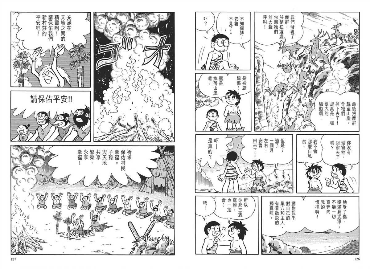 大长篇全集04