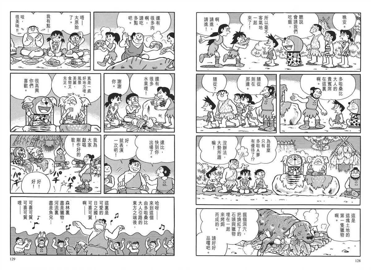 大长篇全集04