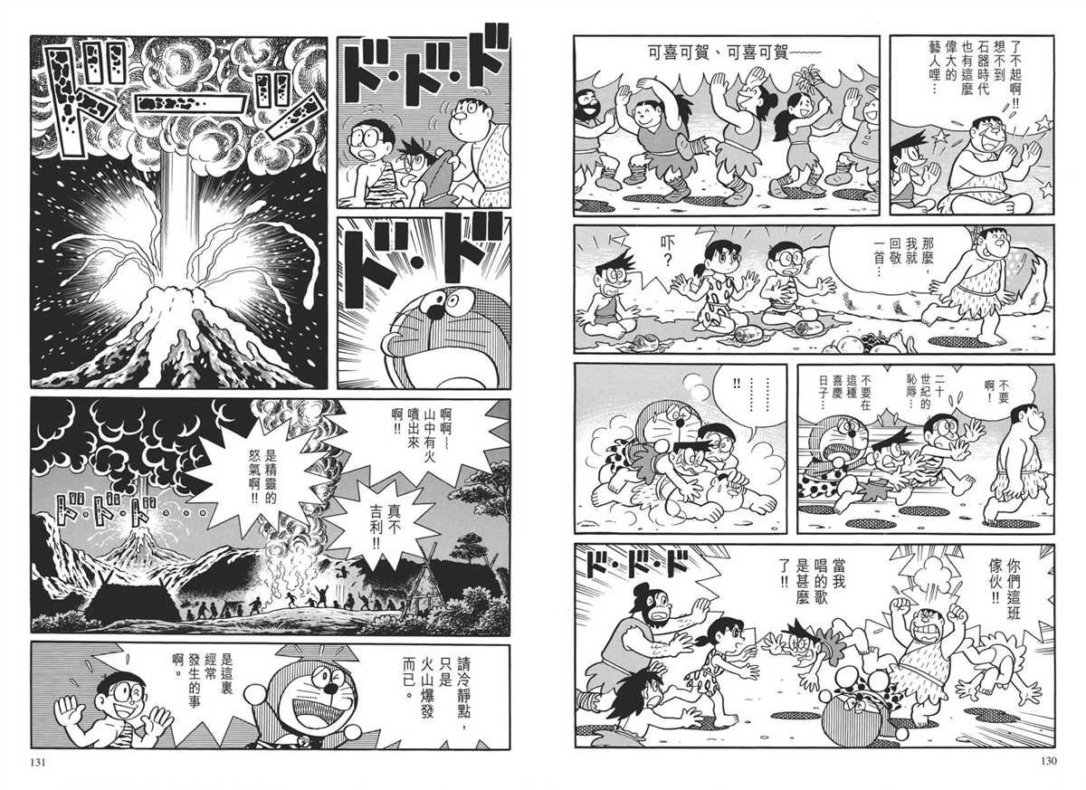 大长篇全集04