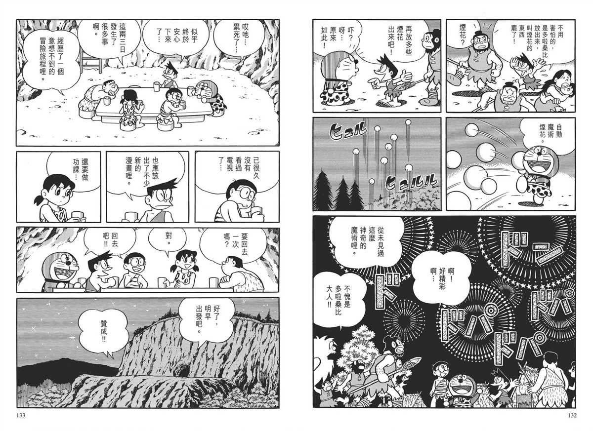 大长篇全集04