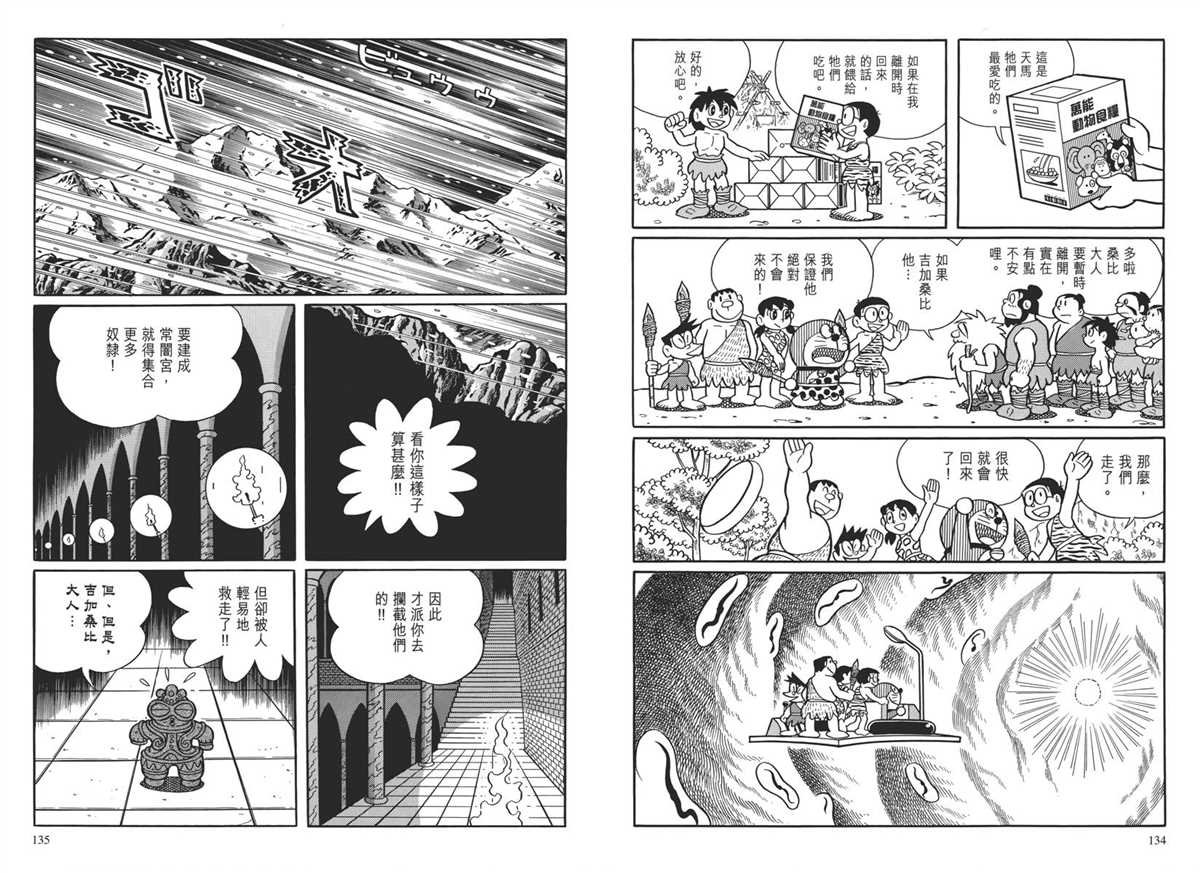 大长篇全集04