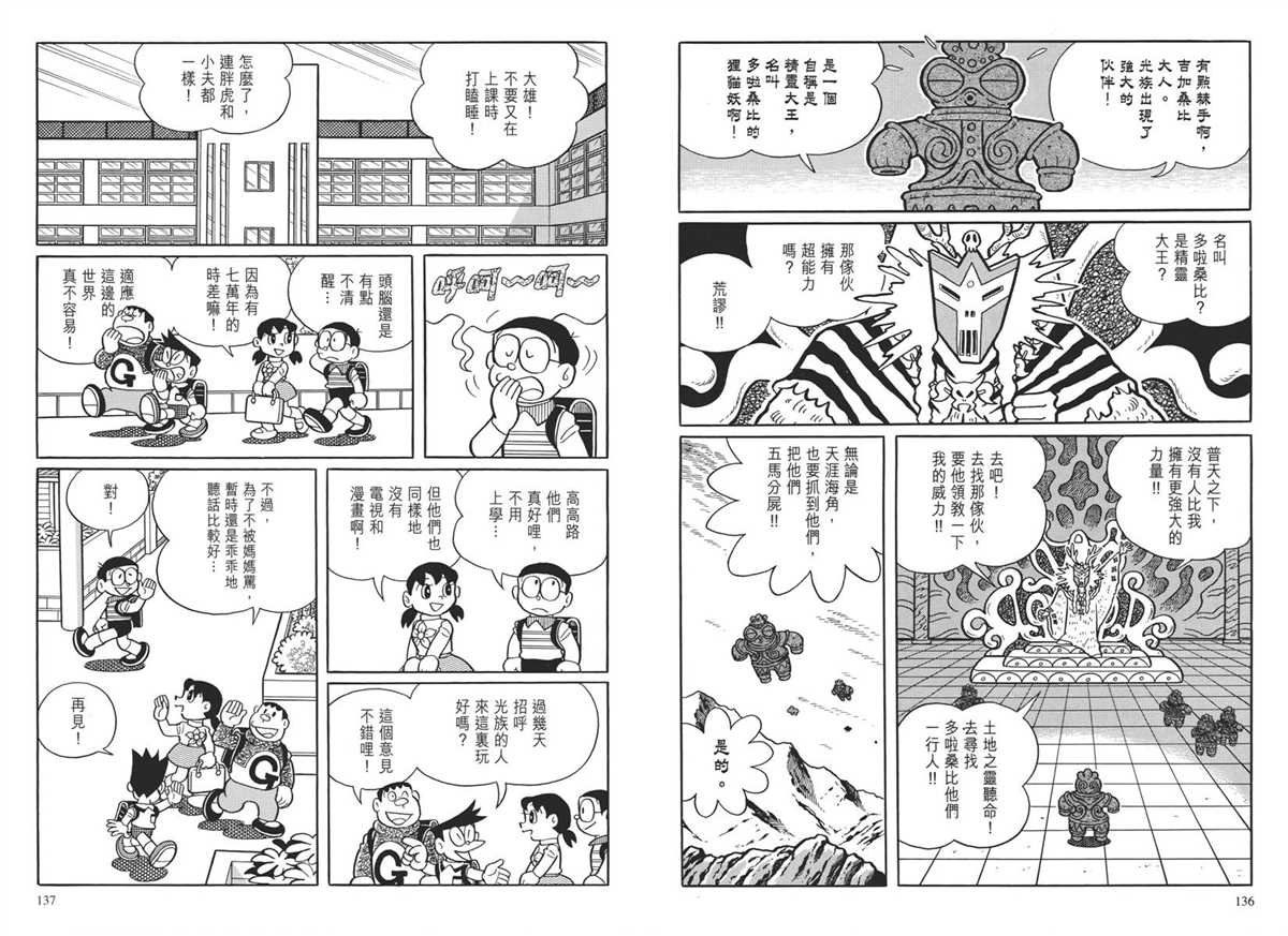 大长篇全集04