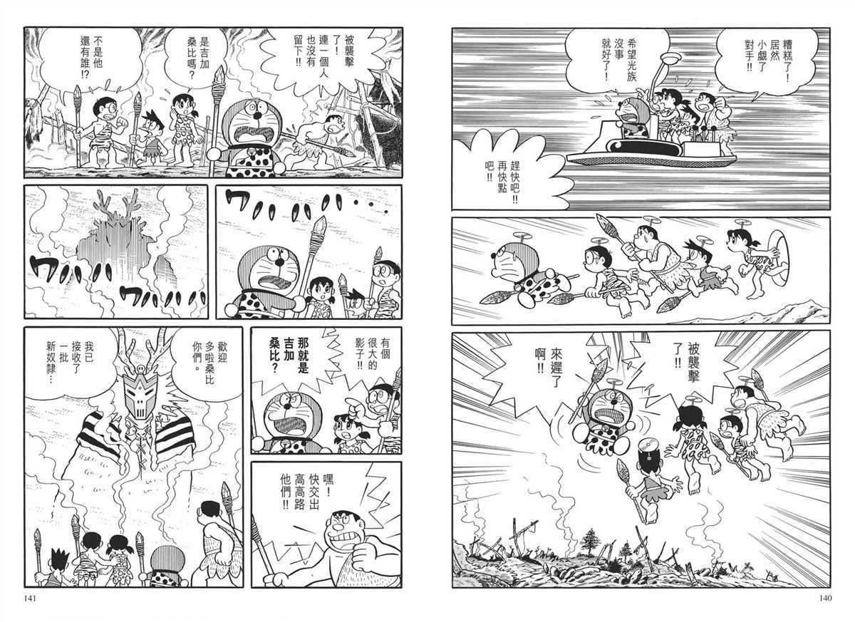 大长篇全集04