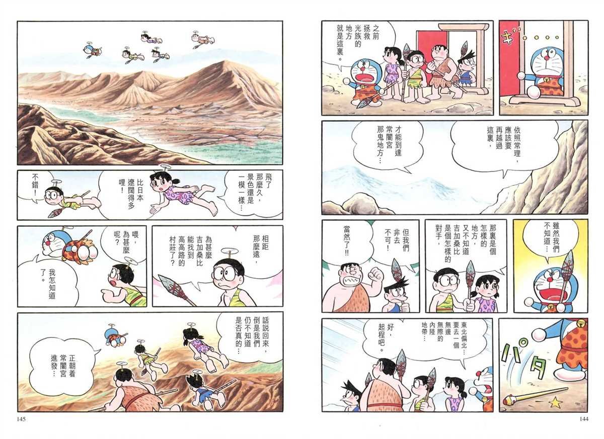 大长篇全集04