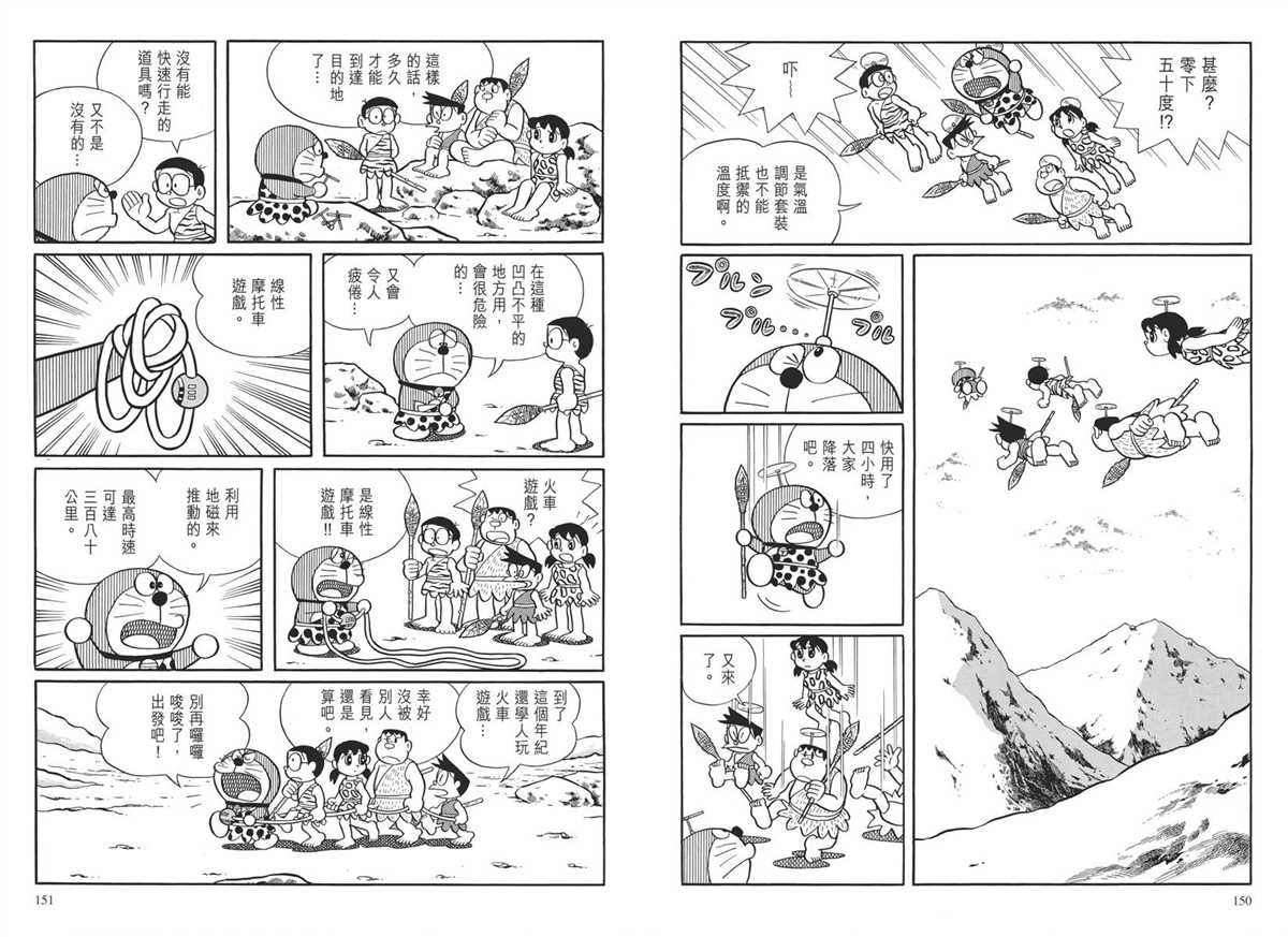 大长篇全集04