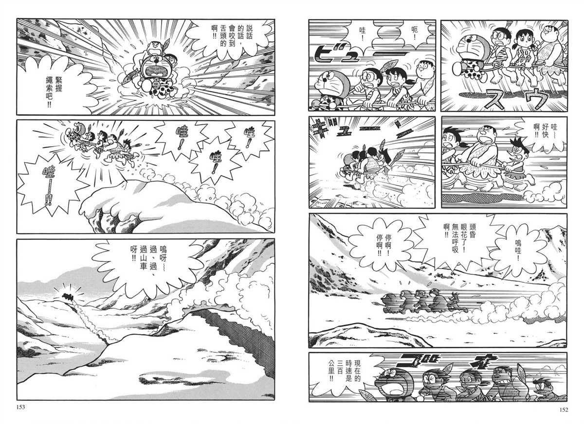 大长篇全集04