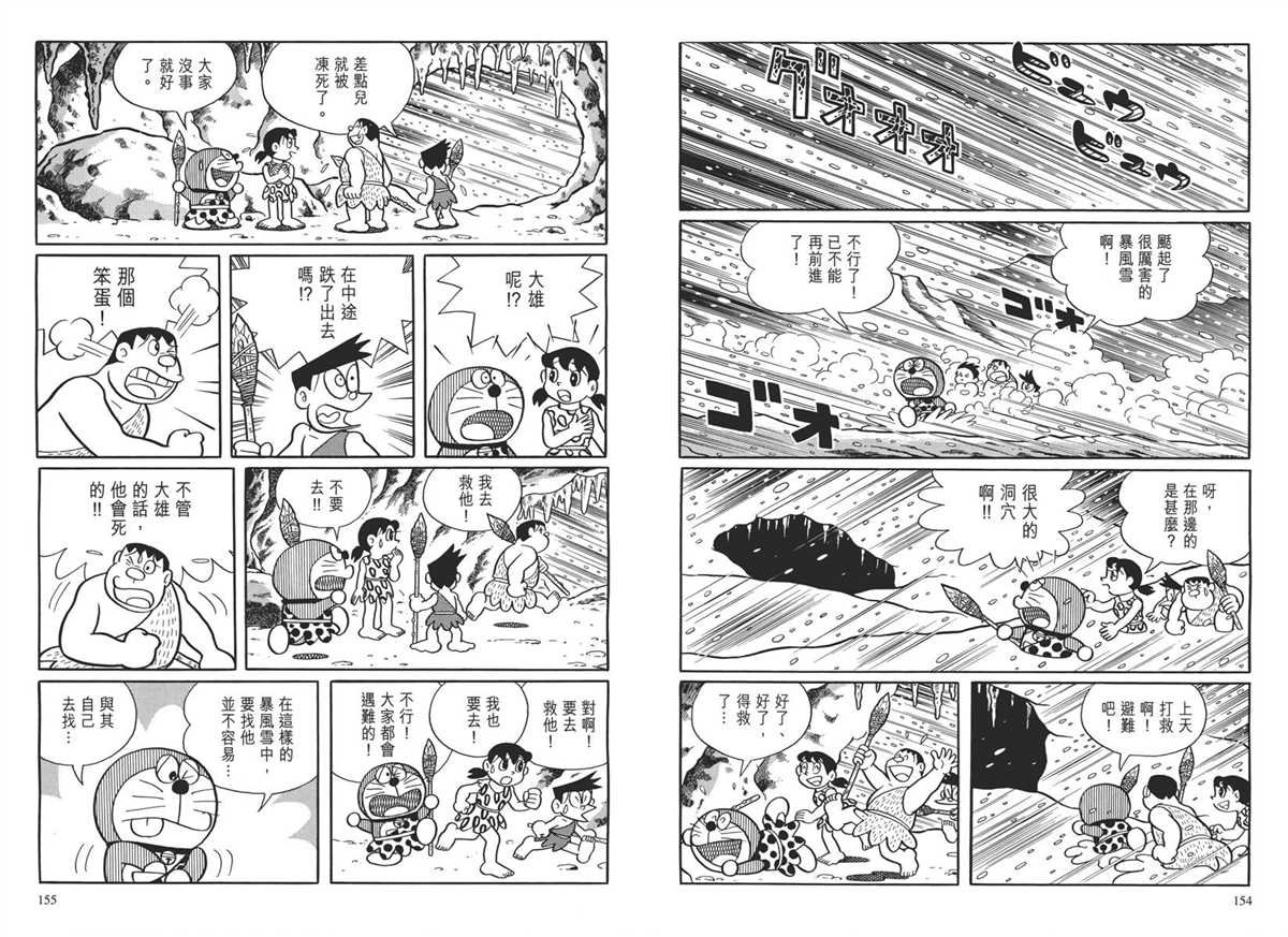 大长篇全集04