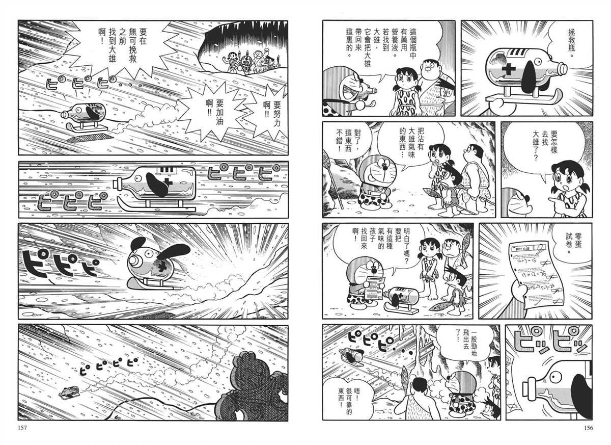 大长篇全集04