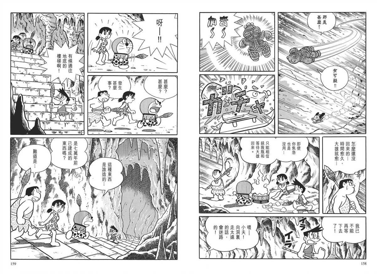 大长篇全集04