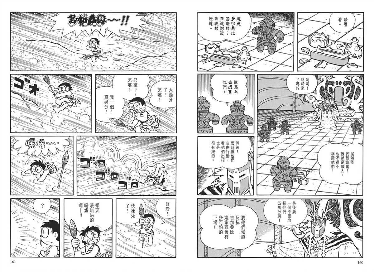 大长篇全集04