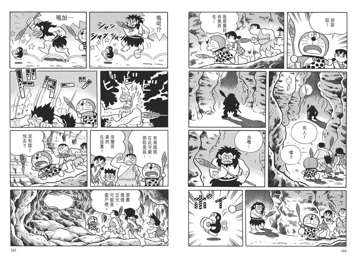 大长篇全集04