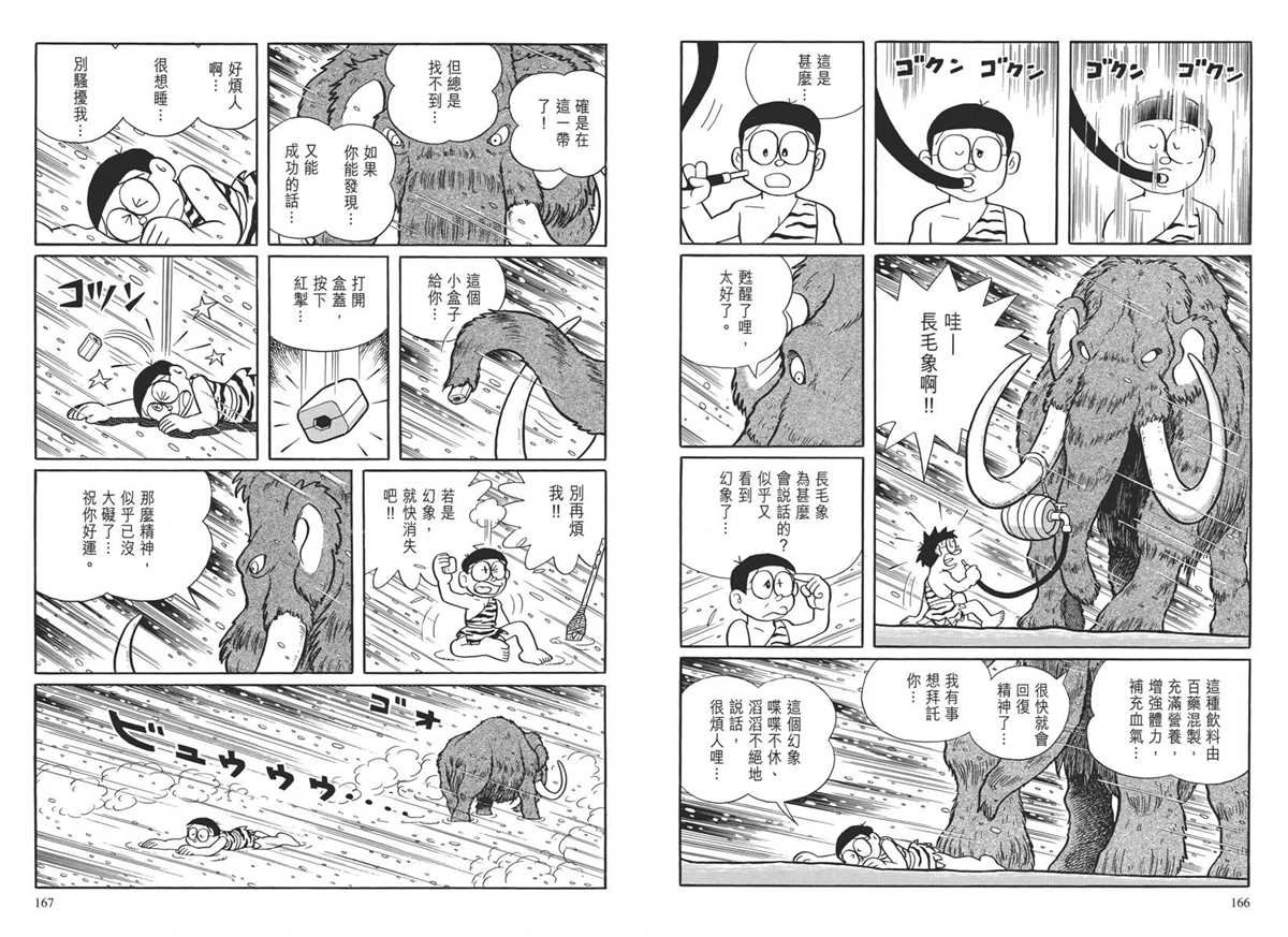 大长篇全集04