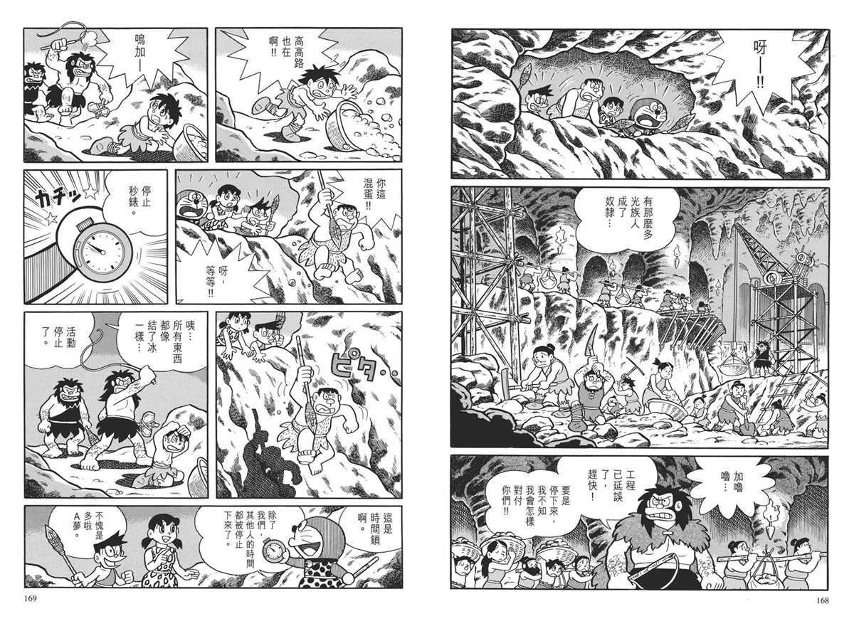 大长篇全集04