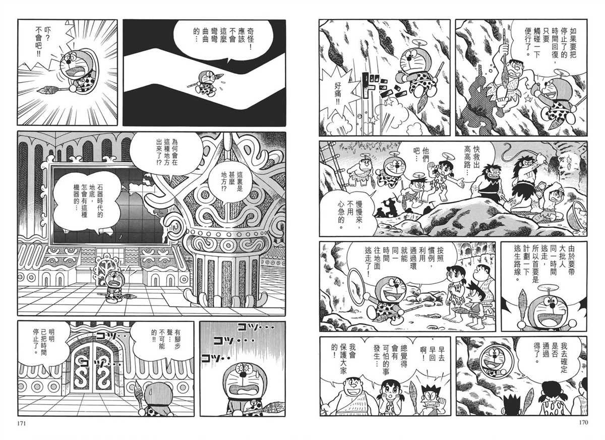 大长篇全集04