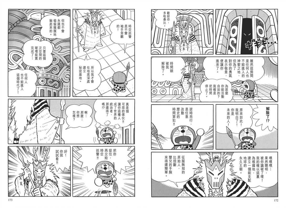 大长篇全集04
