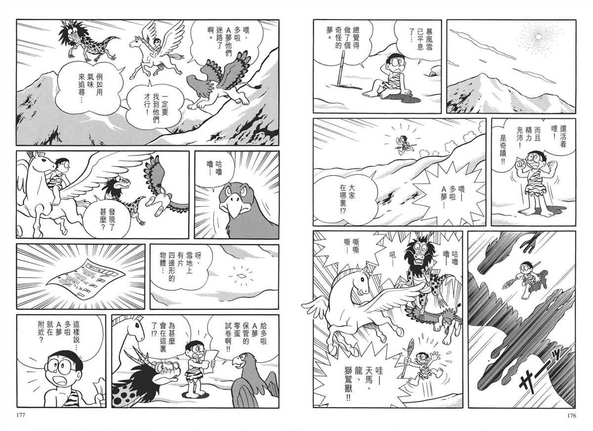 大长篇全集04