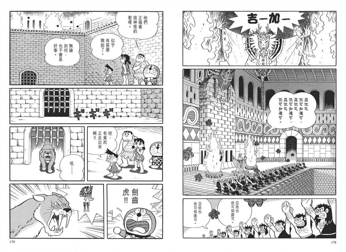 大长篇全集04