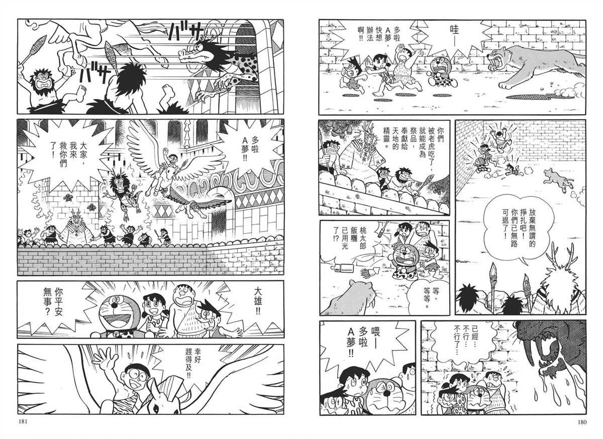 大长篇全集04
