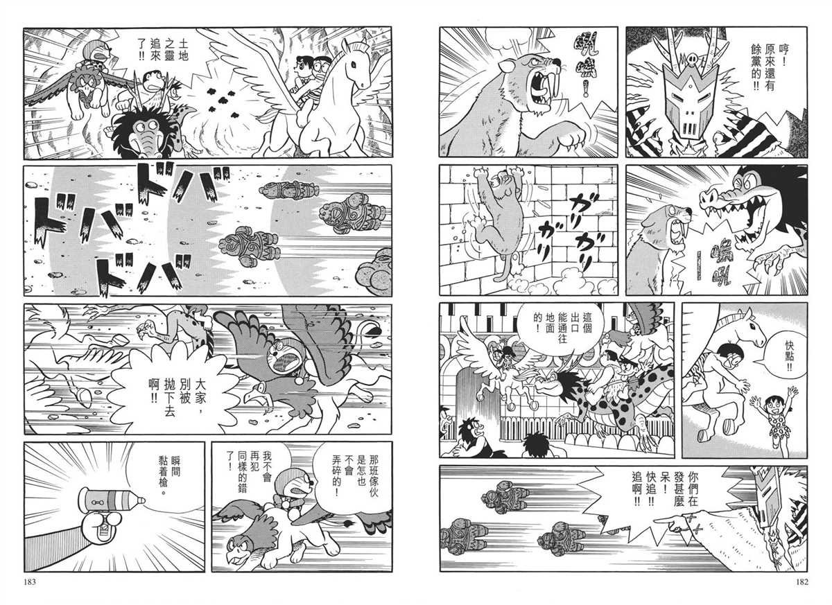 大长篇全集04
