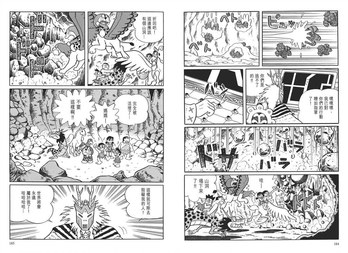 大长篇全集04