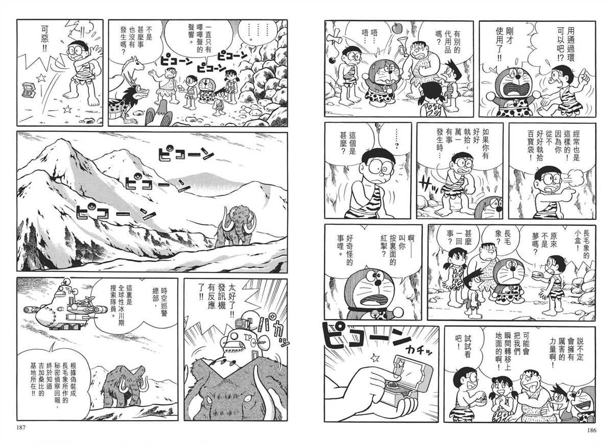 大长篇全集04