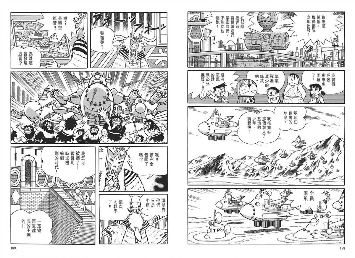 大长篇全集04