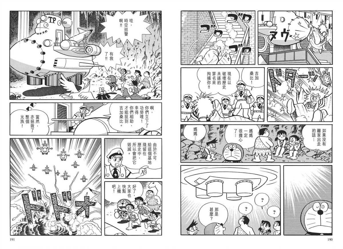 大长篇全集04