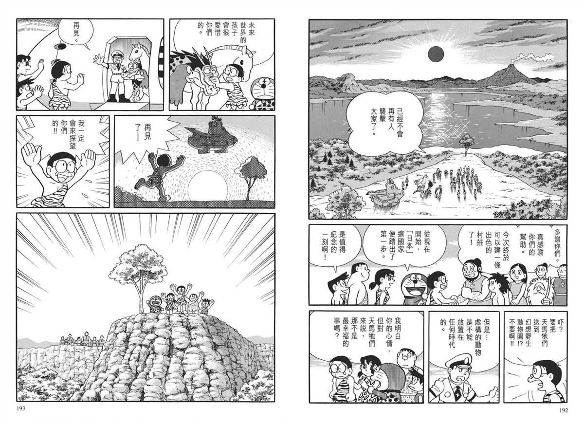 大长篇全集04