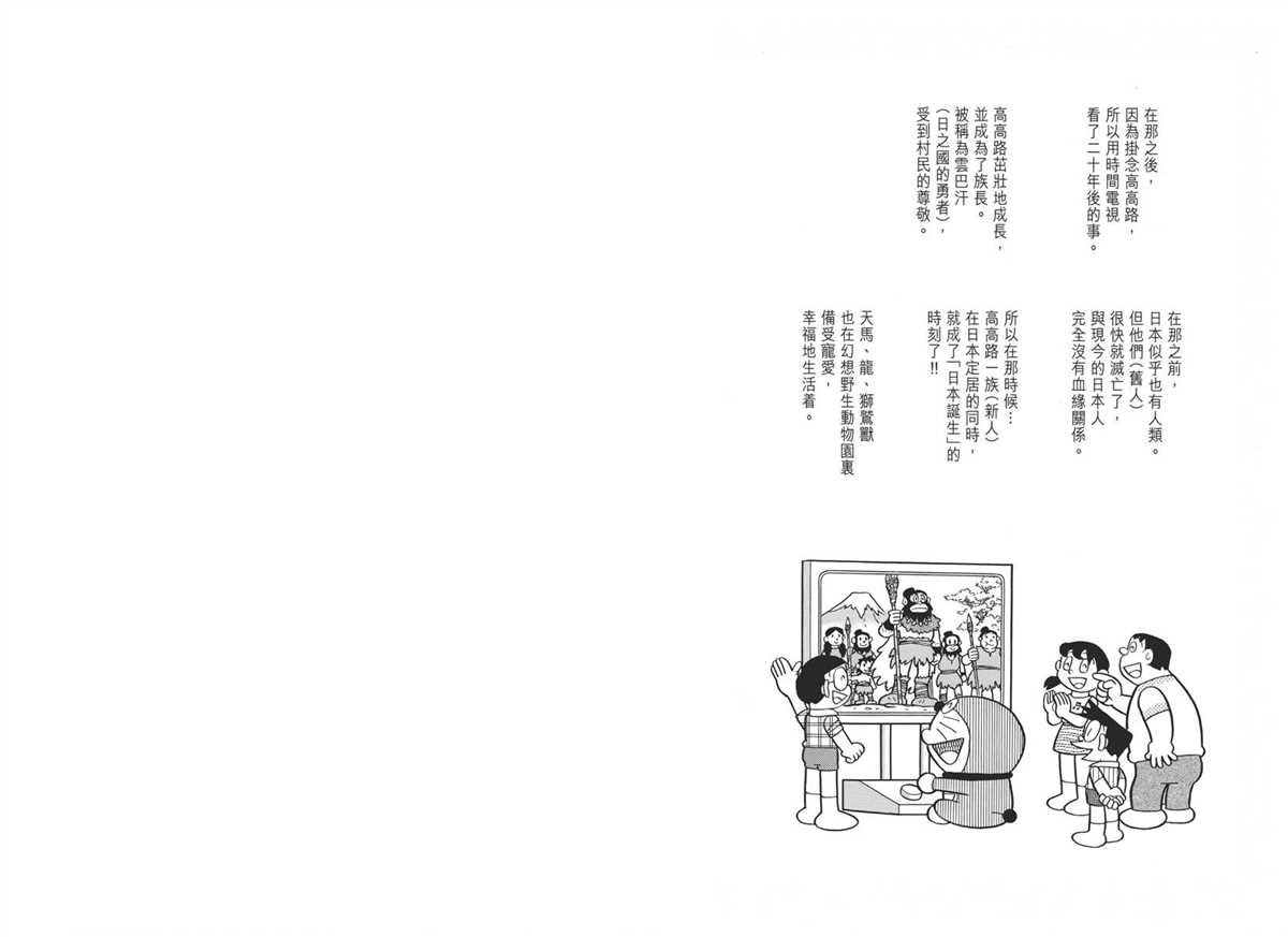 大长篇全集04