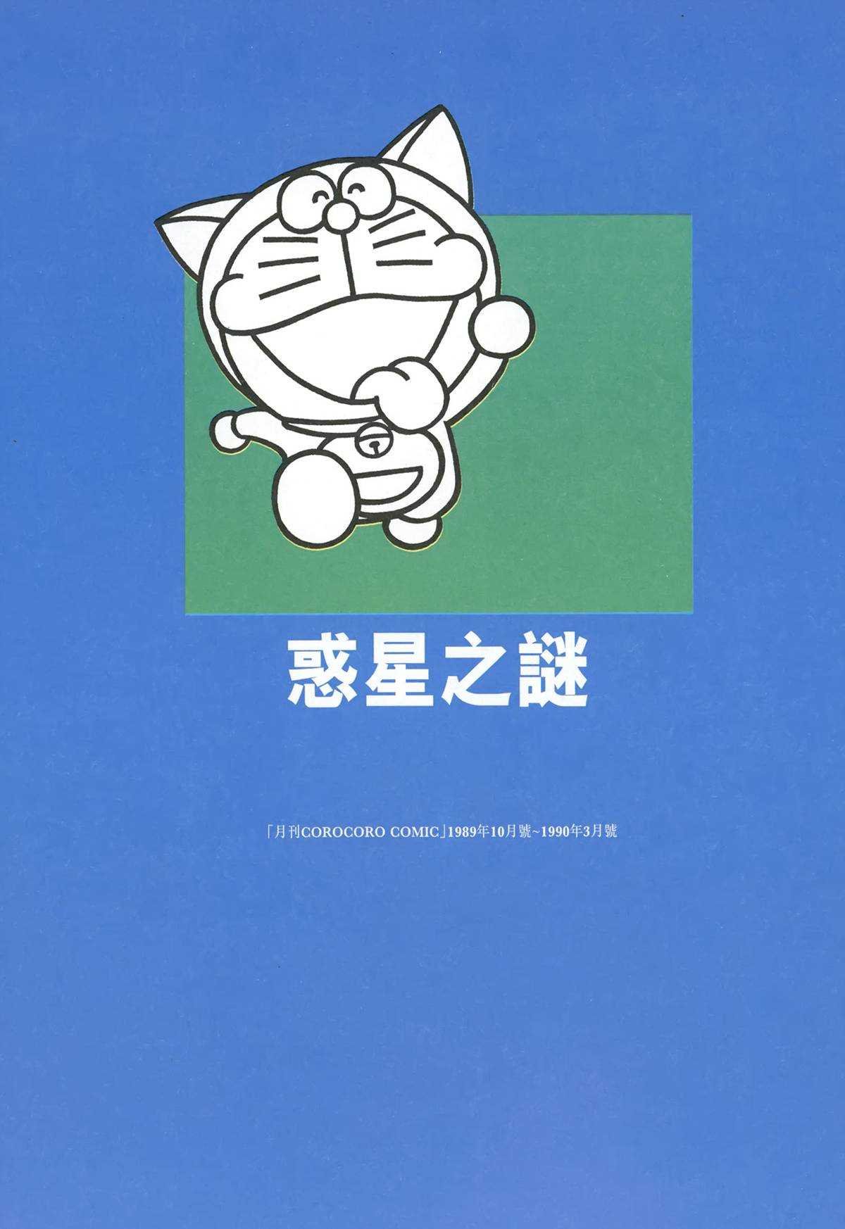 大长篇全集04