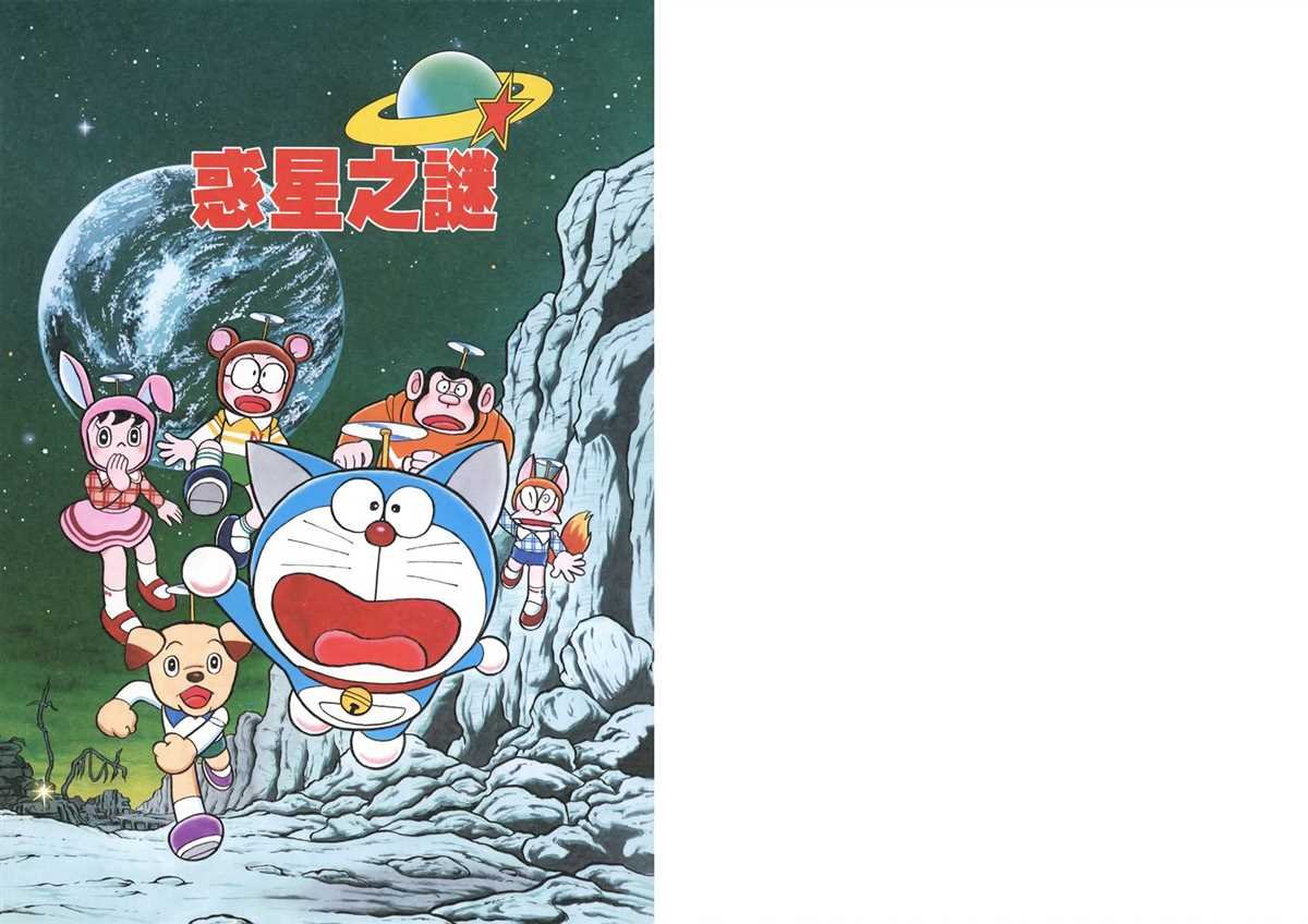 大长篇全集04
