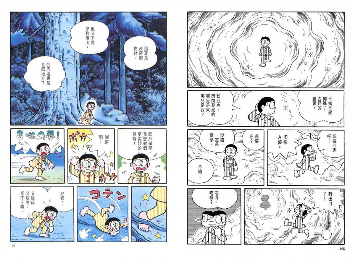 大长篇全集04