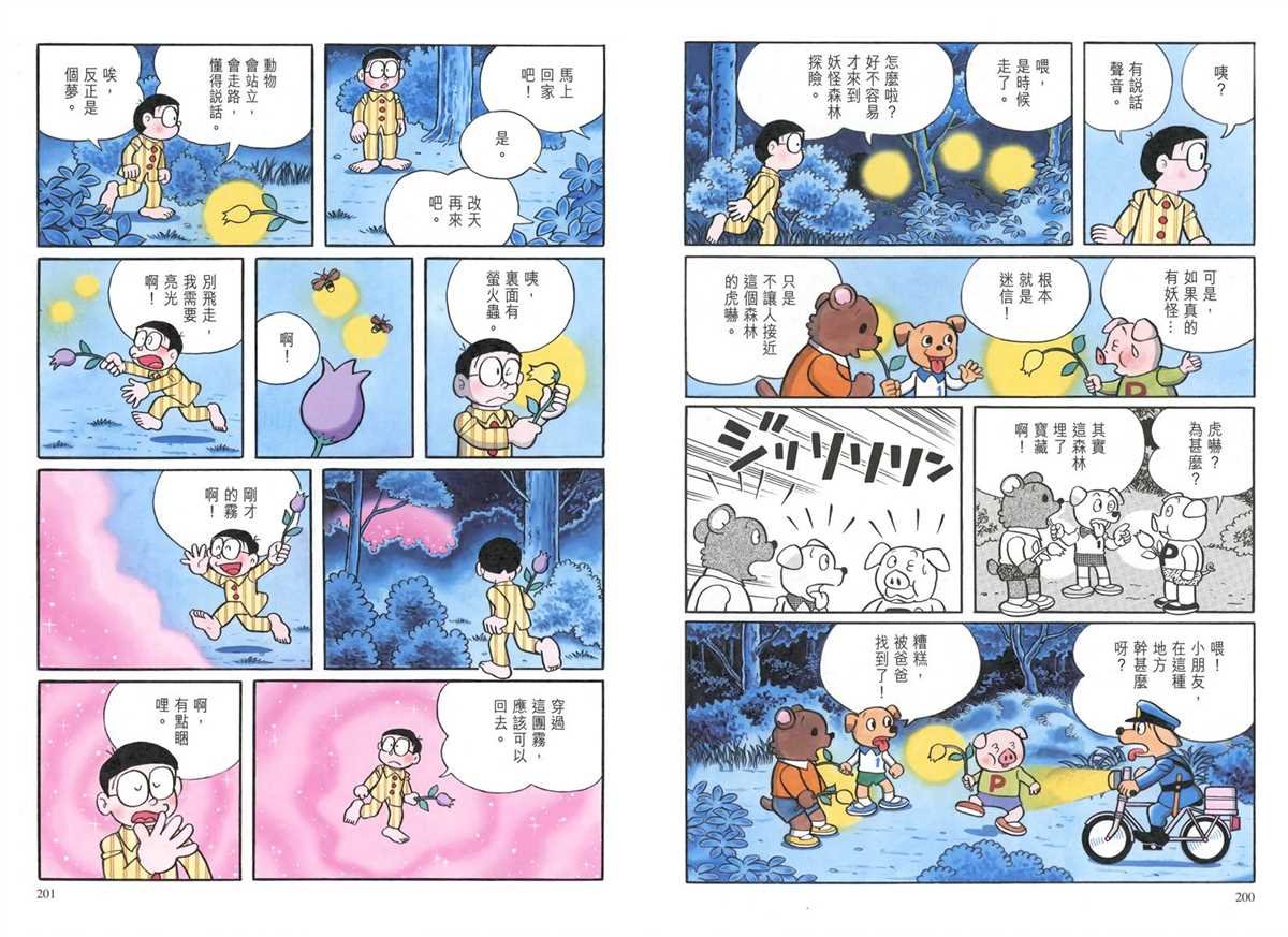 大长篇全集04