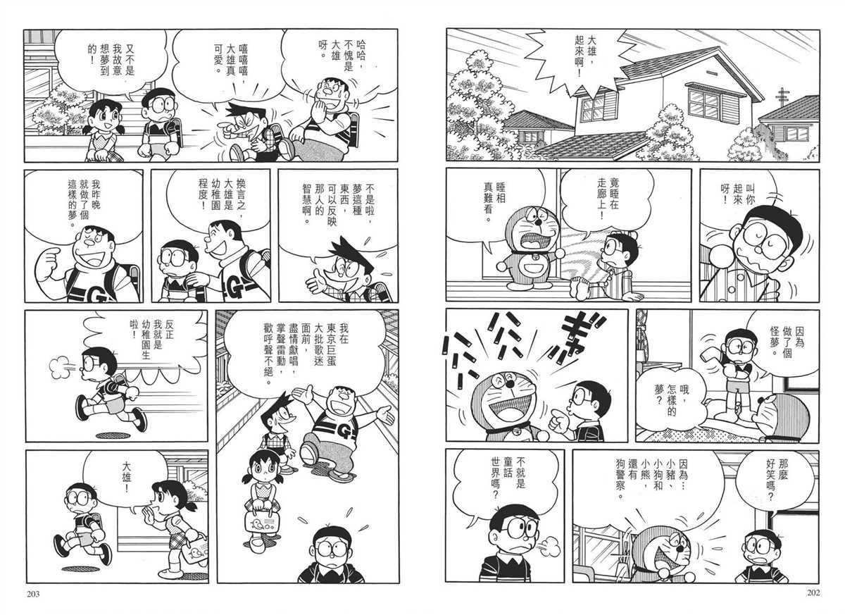 大长篇全集04