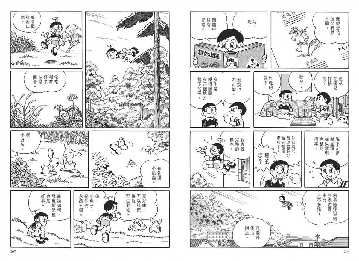 大长篇全集04
