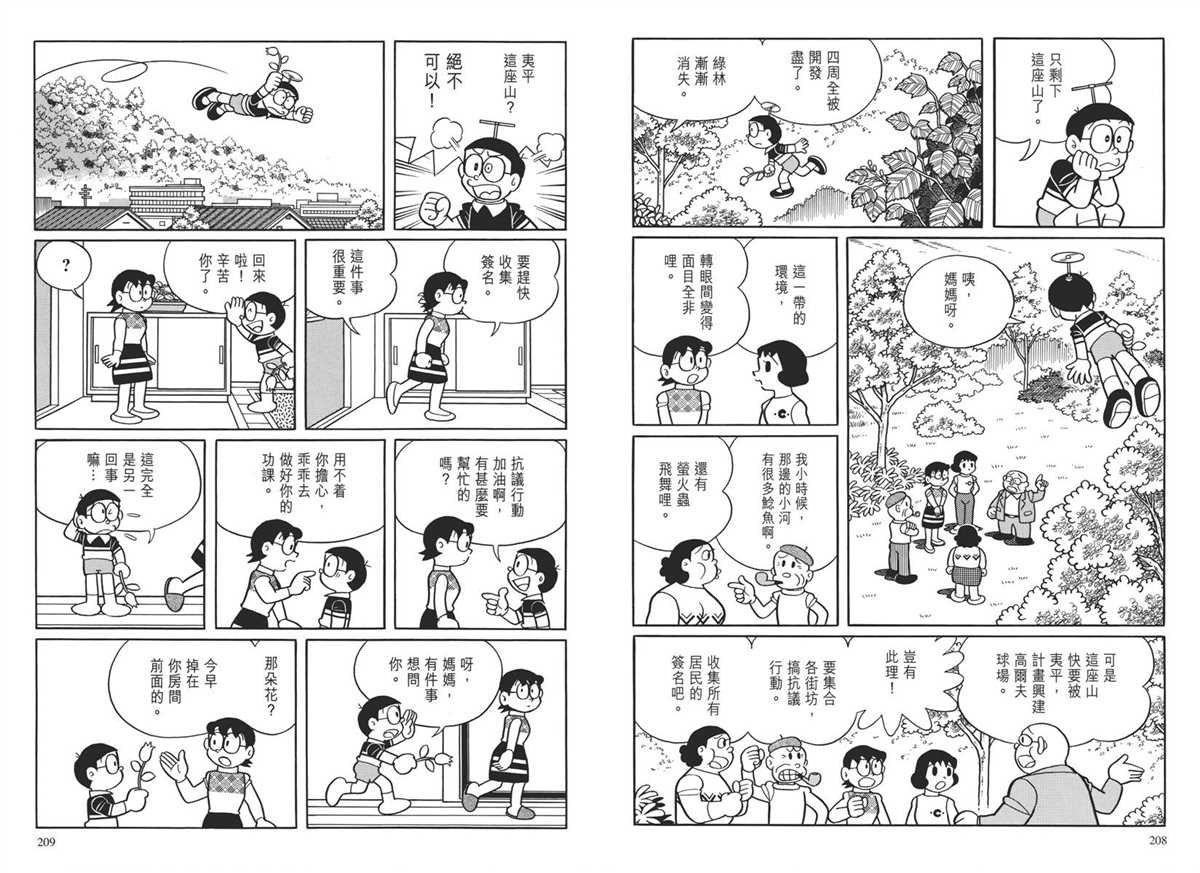 大长篇全集04