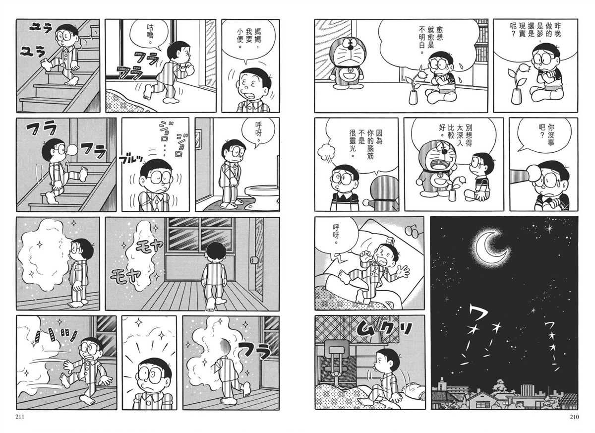 大长篇全集04