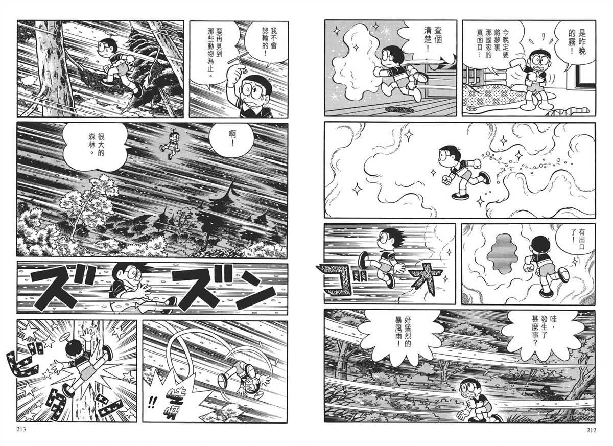 大长篇全集04