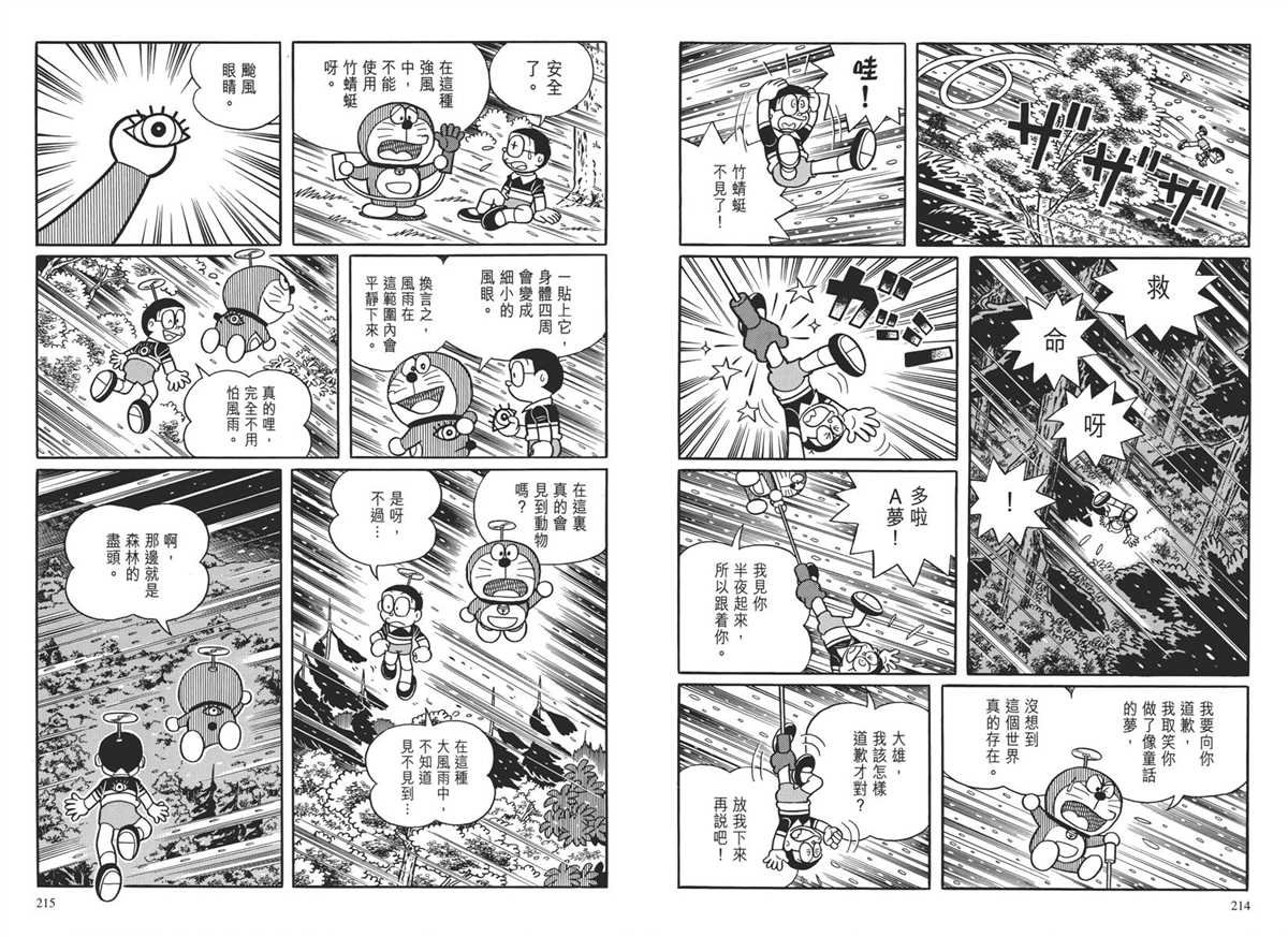 大长篇全集04