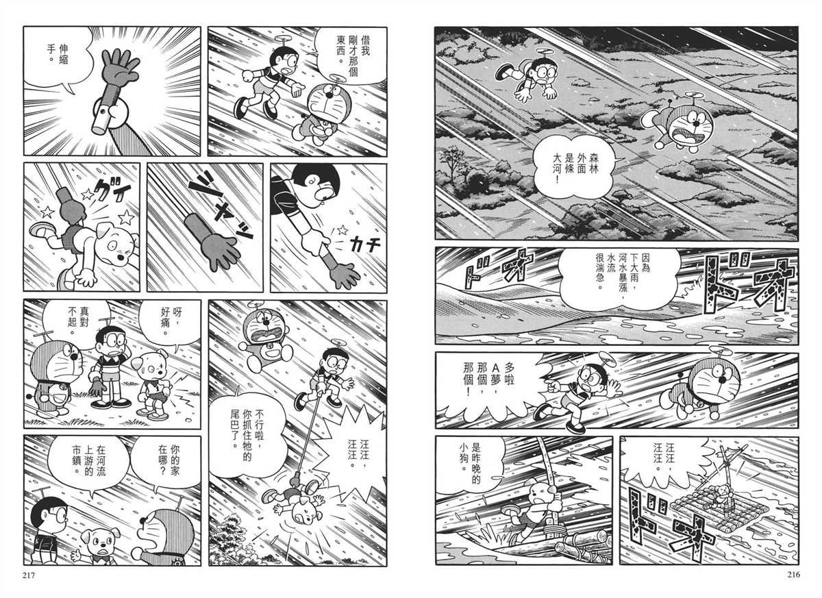 大长篇全集04