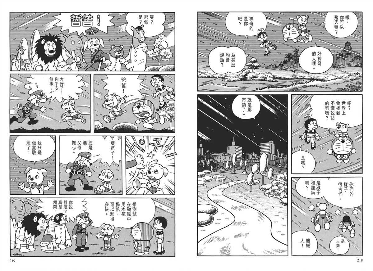 大长篇全集04