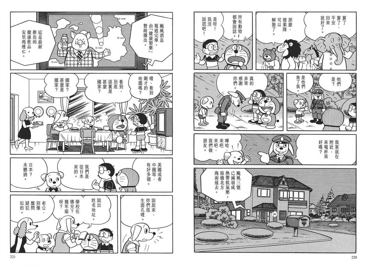 大长篇全集04
