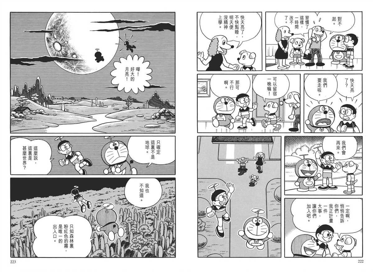 大长篇全集04