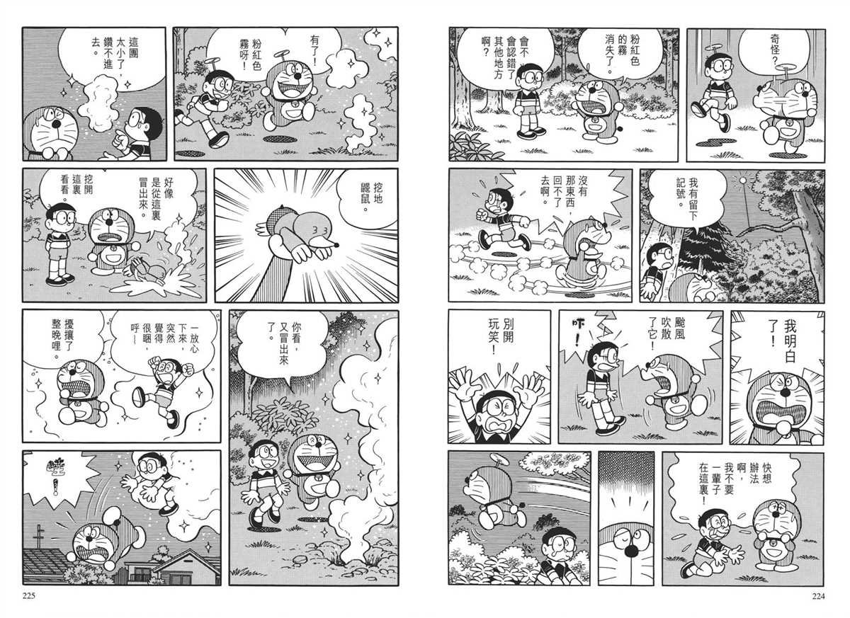 大长篇全集04