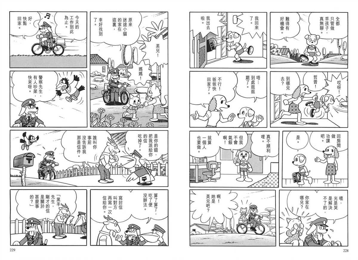 大长篇全集04
