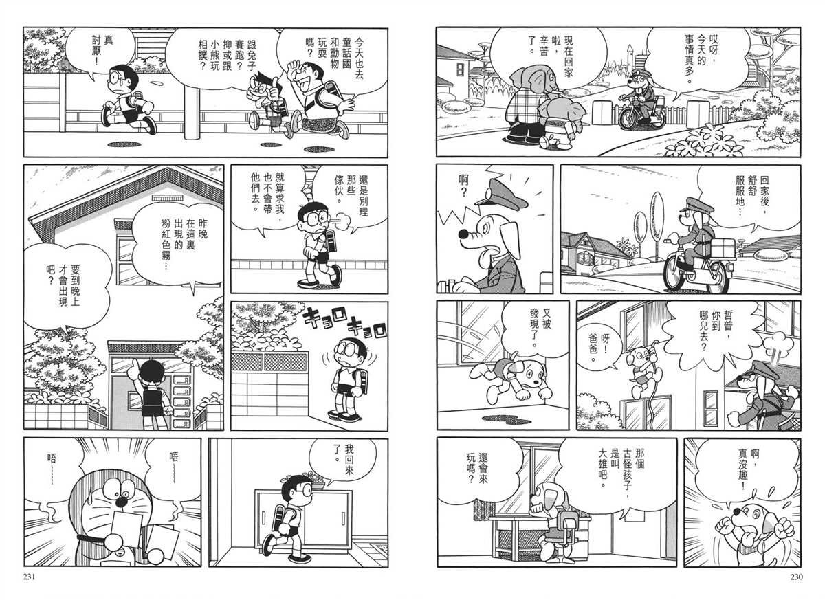 大长篇全集04