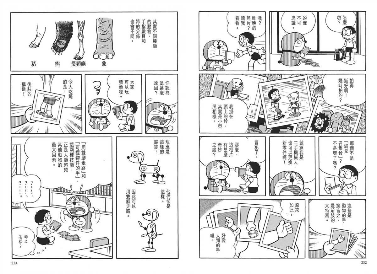 大长篇全集04