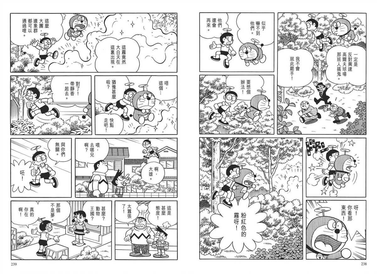 大长篇全集04